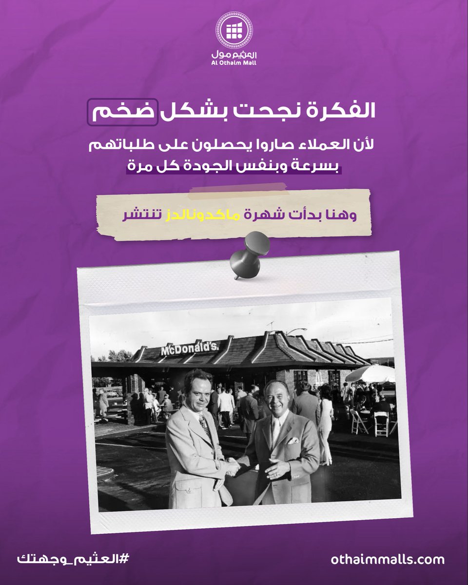 العثيم المول tweet media