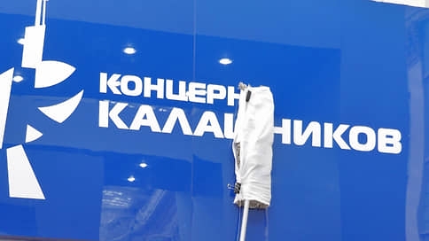 Дело о хищениях у «Калашникова» передали в Химкинский суд
 kommersant.ru/doc/8652522