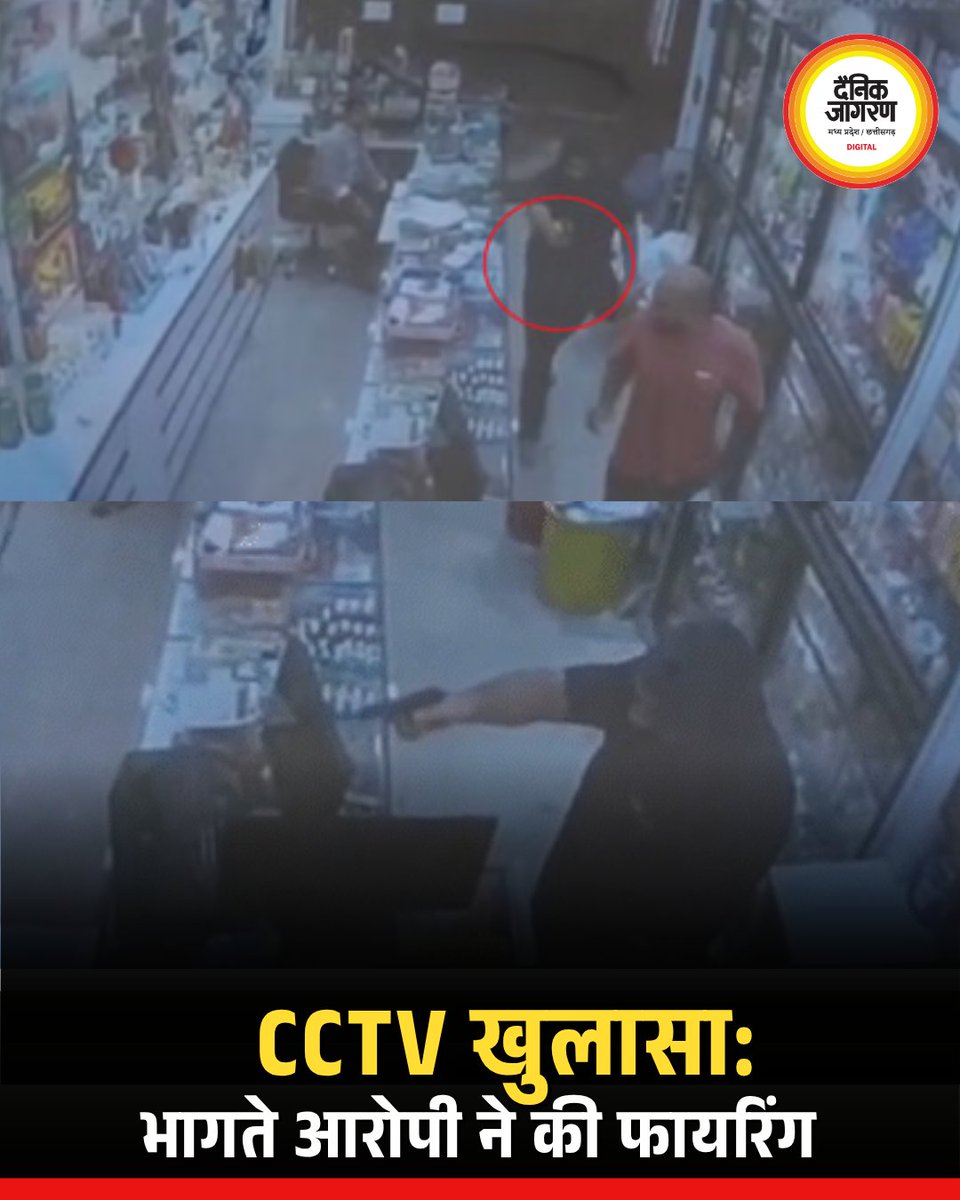 Dainik Jagran MP CG tweet media