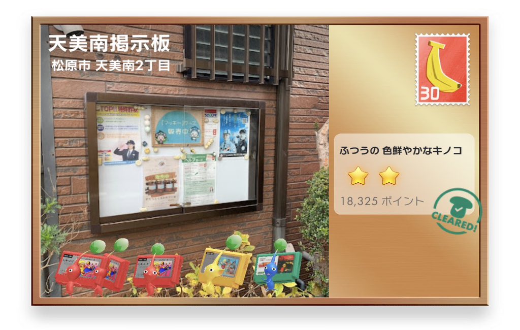 ちゃんとポストカードも入手した