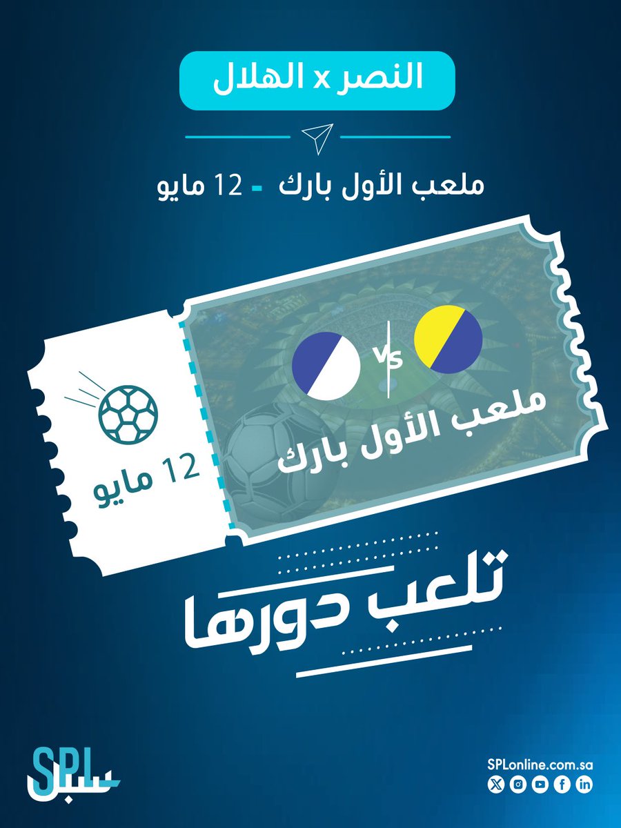 البريد السعودي | سبل tweet media