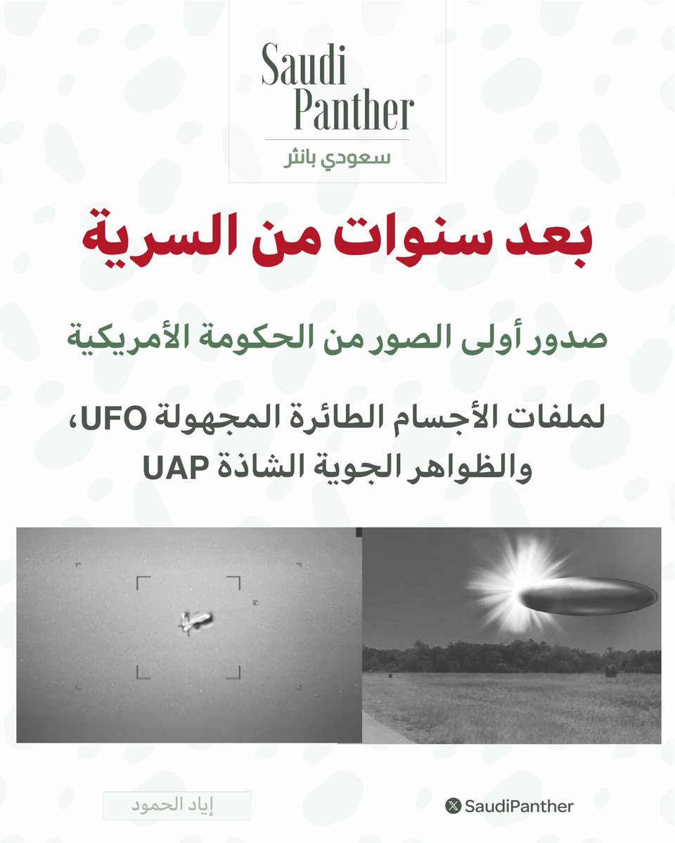 saudi panther | سعودي بانثر tweet media
