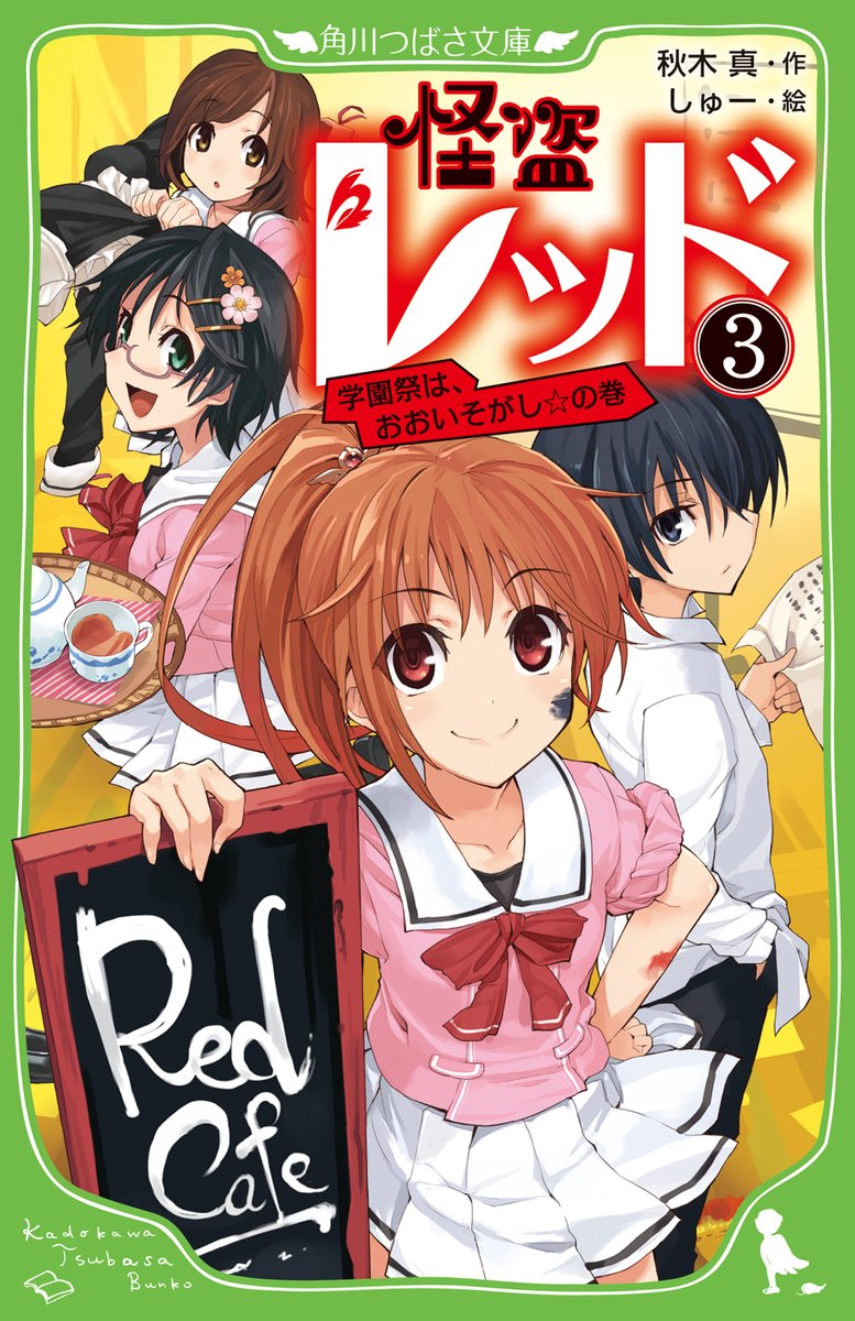 【怪盗レッド公式】完結30巻は6月10日発売!完結記念キャンペーンやってます tweet media