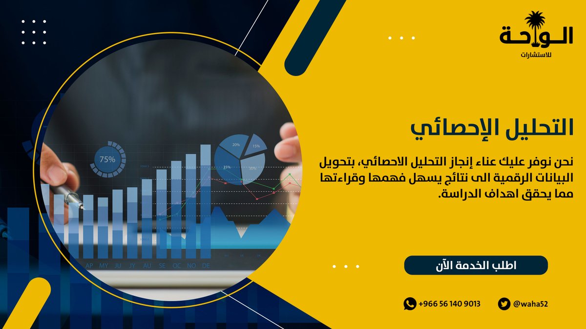 ElwahaReports's tweet photo. أرسلت بياناتها أكثر من مرة للمشرف… وكل مرة نفس الملاحظة: النتائج تحتاج تعديل 😓
مع الواحة، تحليل SPSS يتم بإشراف أكاديمي ونتائج مرتبة وواضحة تساعدك تسلّم بثقة ✅: https://t.co/XtWZ42tUr2

#الدراسات_العليا #تحليل_إحصائي #ساعة_استجابة #جامعة_الملك_سعود https://t.co/HEOgHxMm5X