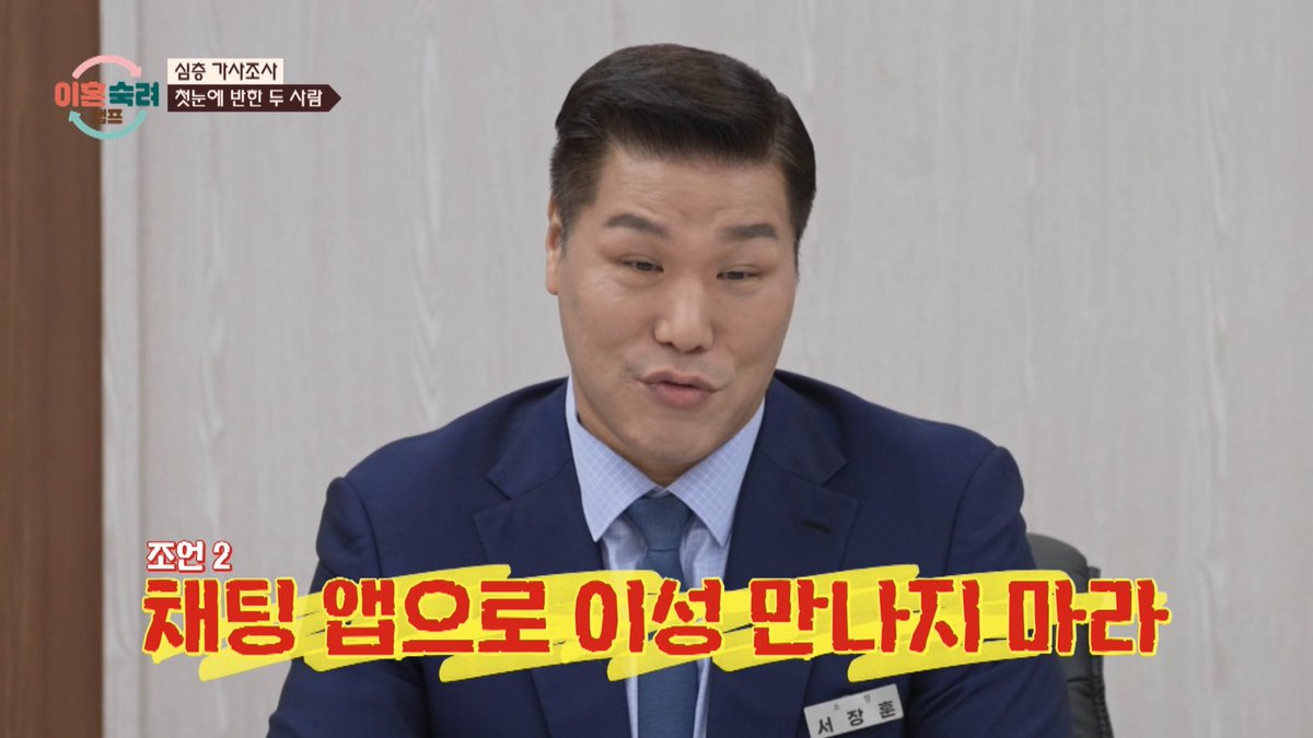 이혼숙려캠프 물어보살 단골커플특)