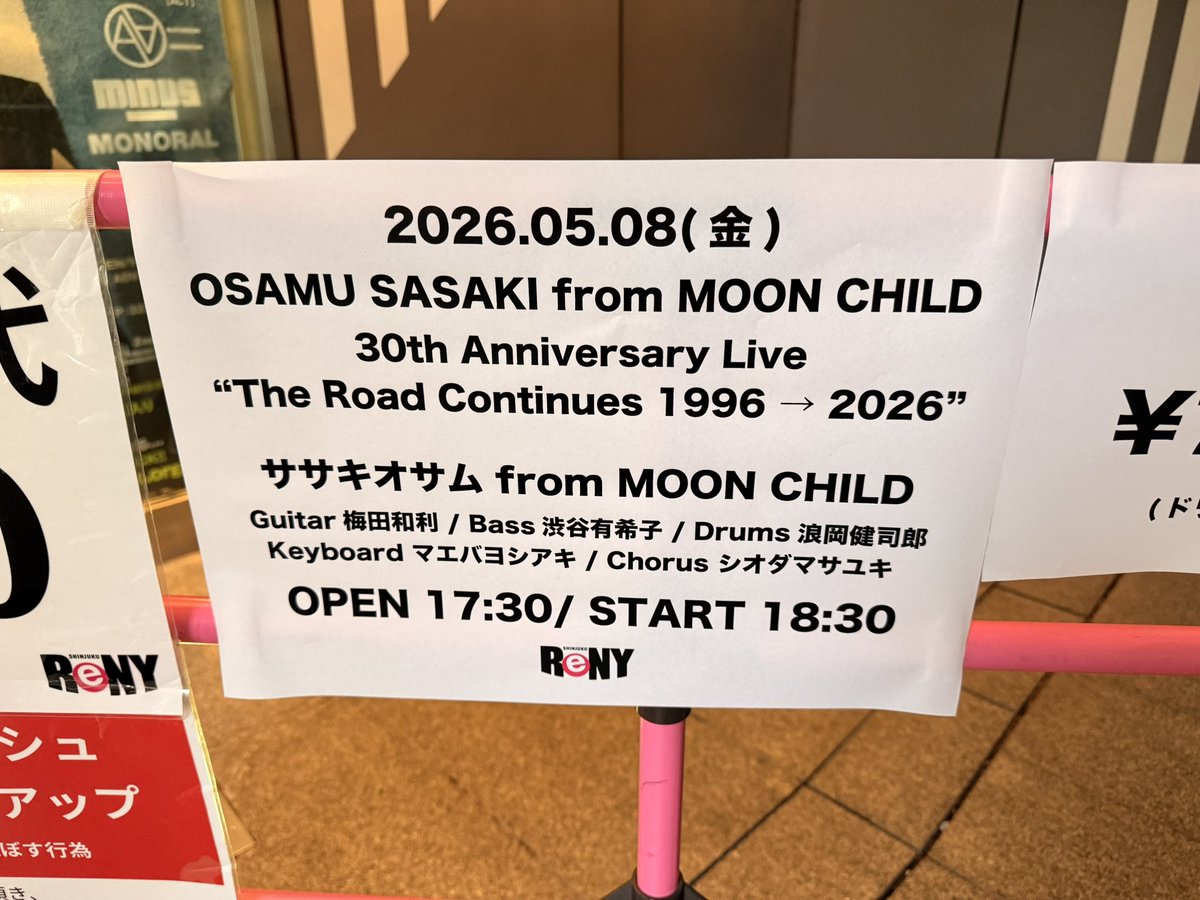 本日でMOON CHILD デビューから30年！！！ せっかくその日にLiveだから