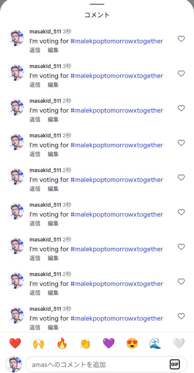 American Music Awards投票
最終日🗳️完了👍✨
お疲れさまでした～🤗