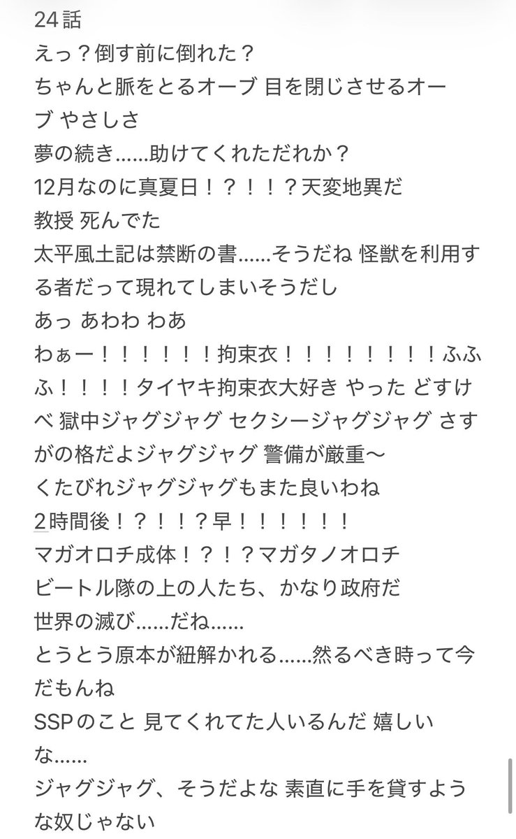 ウルトラマンオーブ24話感想です