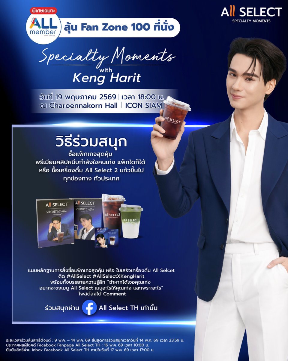 7-Eleven Thailand tweet media