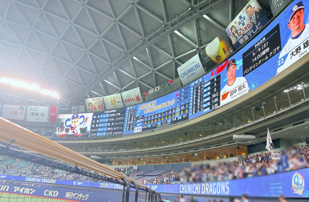 akasiaLL's tweet photo. 現地どらほ〜！塩むすび効果で快勝🍙
今日は念願のホームランウィングで観戦、迫力すごくて楽しかった〜🥹 https://t.co/GJ6M5CEFSz