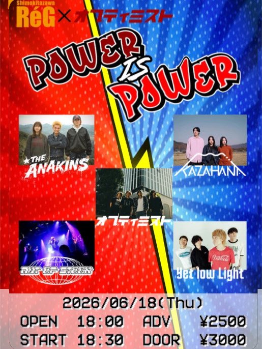 AutofStock's tweet photo. 【情報解禁】

2026/06/18 (THU)
オプティミスト x ReG presents "POWER IS POWER"
OPEN 18:00  START 18:30
TICKET ADV ¥2,500 DOOR¥3,000(+1D)

取り置きはDMまたは取り置きフォームから🎫

https://t.co/7Dtej18EDx https://t.co/9g4ySzo0H5