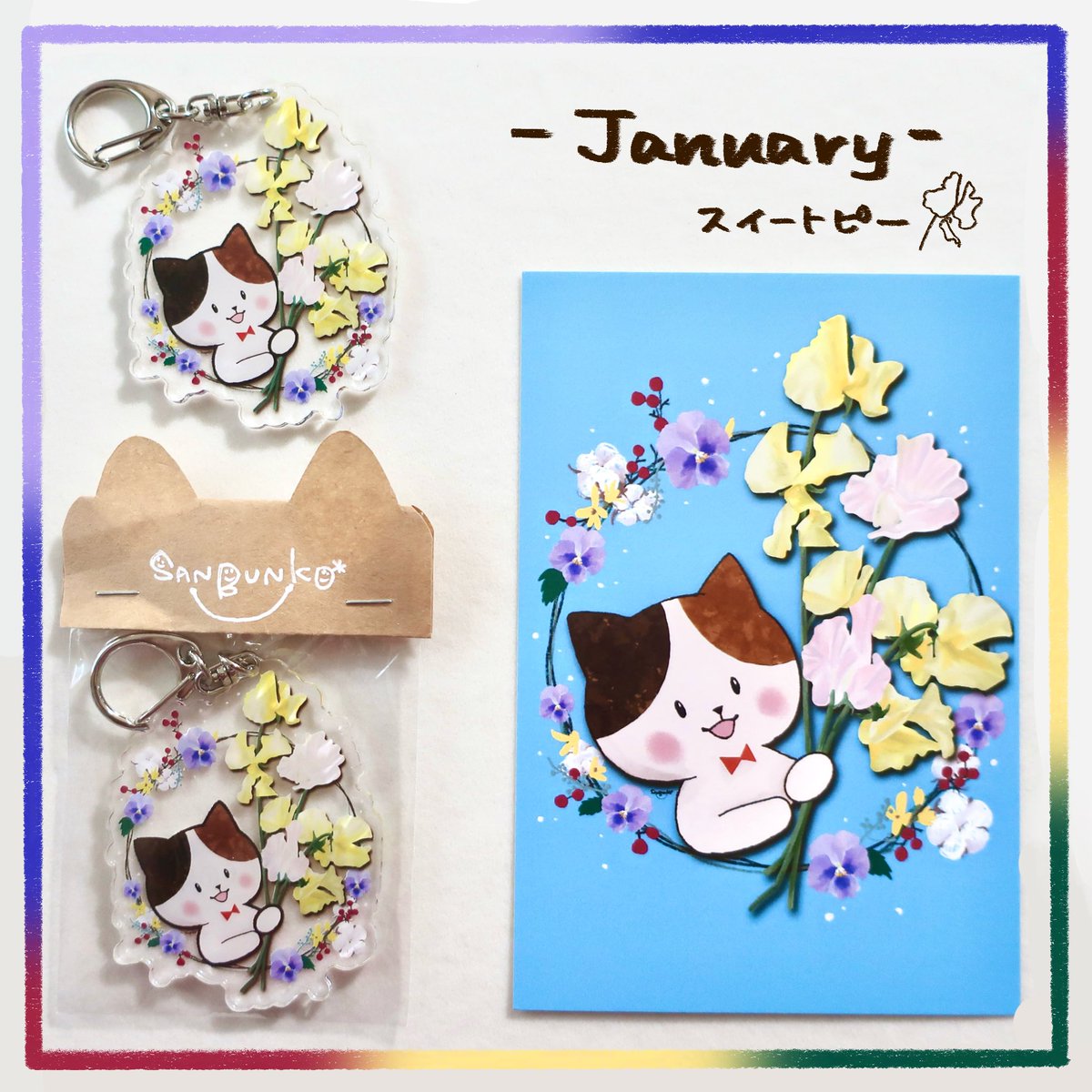 _sanbunko_'s tweet photo. 今月のみけにゃんがポストカードとアクリルキーホルダーになりました！

こちら2026ver.はお花シリーズ🌼

5/10(日) 煌めき ねこまみれマルシェにお持ちします♪

#みけにゃん #全力みけにゃん #ポストカード #アクリルキーホルダー #花イラスト https://t.co/g4fX5j1dFW