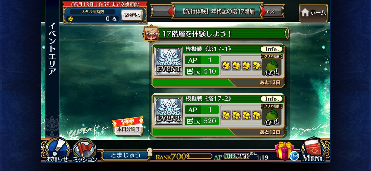 最強パでも結構厳しめでした_φ(･_･
17-1の2wでライン割られる(またか！)🫨
#チェンクロ