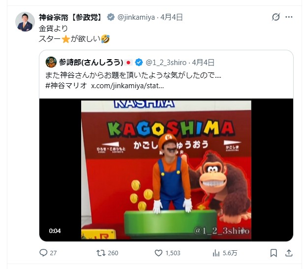 <a href="/YahooNewsTopics/">Yahoo!ニュース</a> 日本のためといいつつ、日本のクリエイターの権利や、農家の意見などさまざまなものを無視してきた政党
「参政党」です