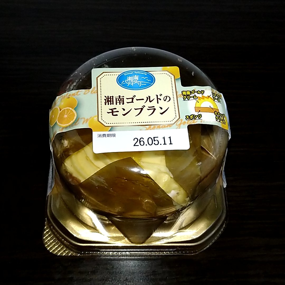 今日はカンパーニュの湘南ゴールドのモンブラン🍊3回目😋