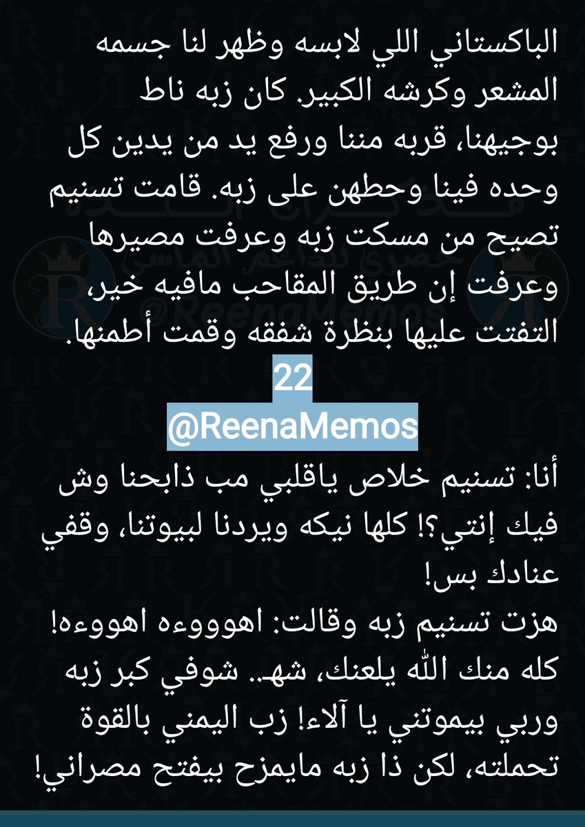 👸🏻🥵🔞 ريـــنا 🔞🥵👸🏻 tweet media