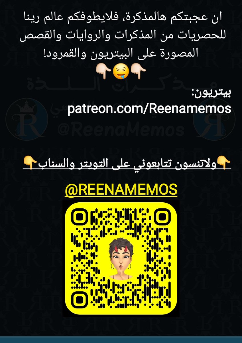 👸🏻🥵🔞 ريـــنا 🔞🥵👸🏻 tweet media