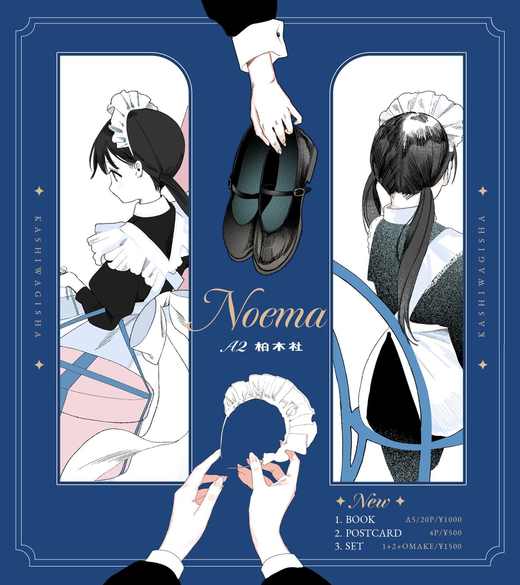 柏木ちさめ☕5/23-24デザフェス【F348】・6/7コミティア【O78b