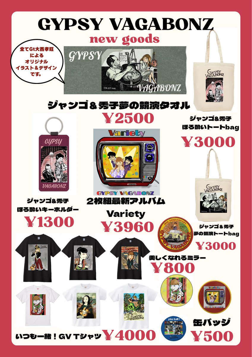 明日新発売‼️GV new goods📢// 新しいgoodsが出来ました🎸タオルや