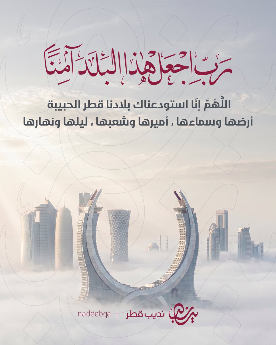 نديب قطر tweet media