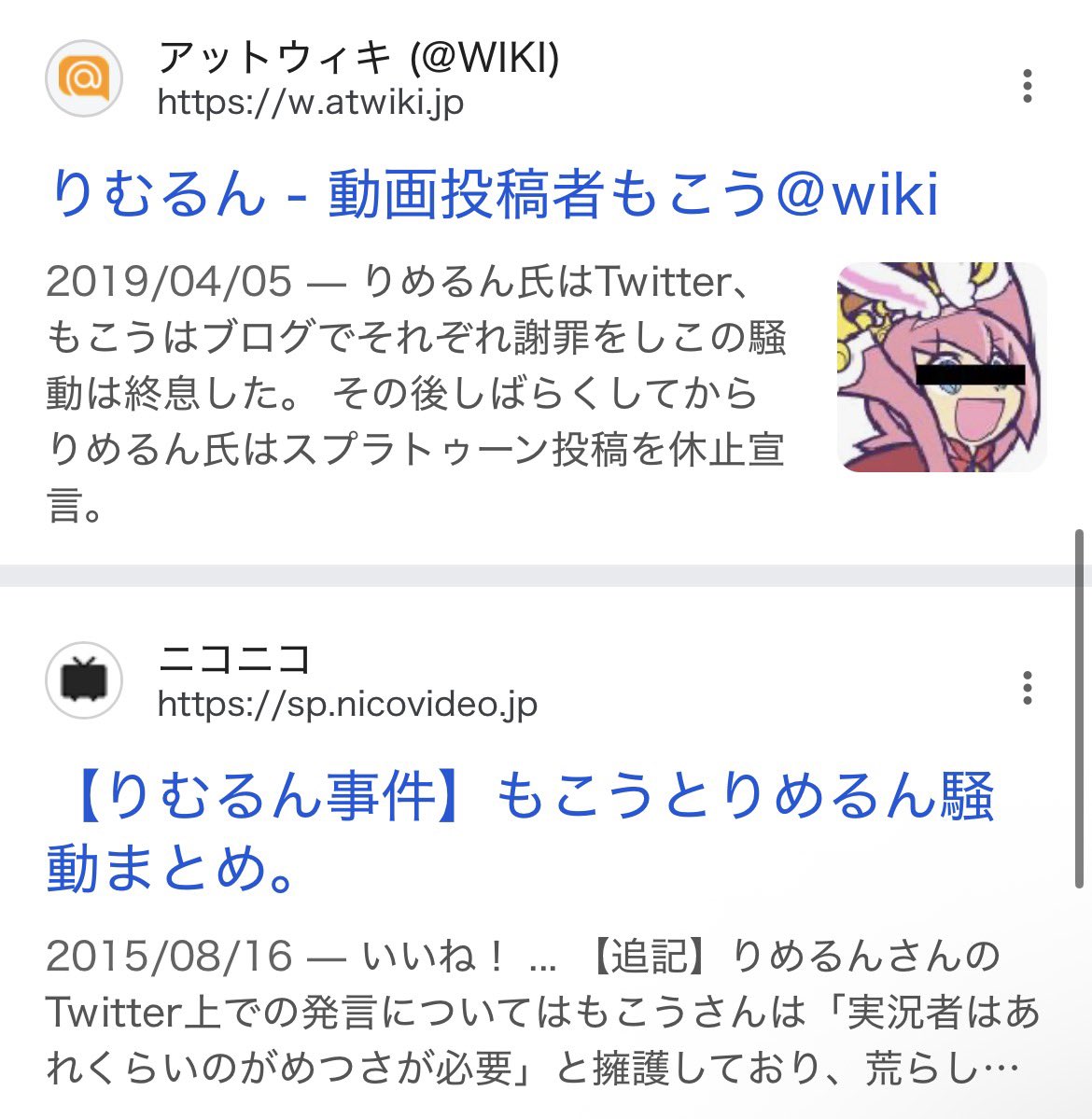 にゃんにゃんにゃんにゃん二枚貝〜で思い出したんやけど、この事件知っ