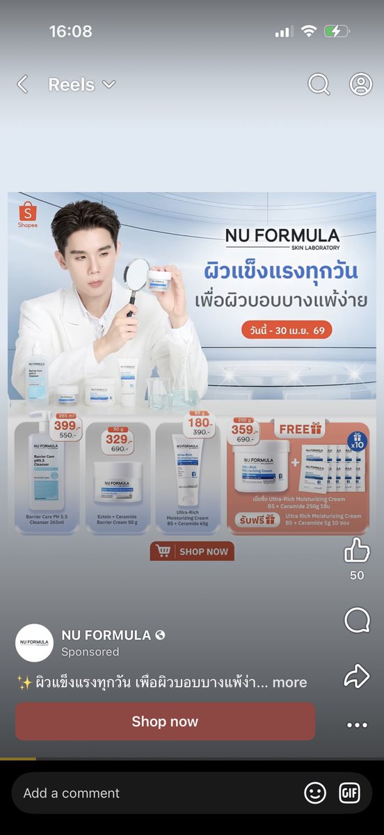 สารวัตรน้องโมแต้ง 🍧 ( Pongpuen’s Mom ) tweet media