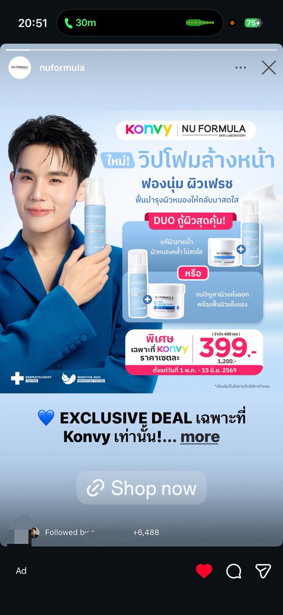 สารวัตรน้องโมแต้ง 🍧 ( Pongpuen’s Mom ) tweet media