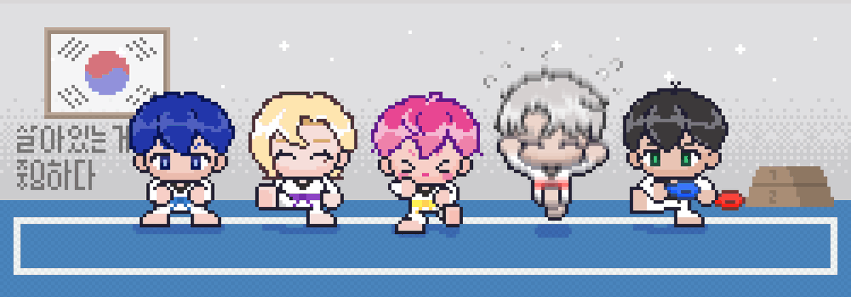 🥋👊빠세이~