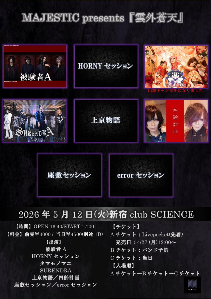 SR_DR_official's tweet photo. [お知らせ]
5月12日(火) 新宿club SCIENCE 

今回のライブ出演に関して、Dr. Lambda氏が、諸事情により、ライブ出演ができないため、急遽、サポートドラマーとして、REITO氏(@REI_RRE_II)を迎えて、ライブ出演致します。

今回違った形で、楽曲をお届け致します。

https://t.co/Zc0rgQprY8 https://t.co/4dOmKhCwGw