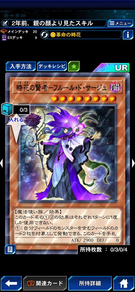 プレミアムデッキ tweet media