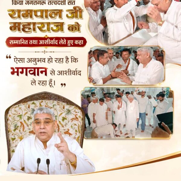 #संतरामपालजीने_दिलजीता_जनताका

#SaNewsYtChannel

#HonorAward #Haryana #SaNewsChannel 

#flood #floodrelief #flooding #farmer

#AnnapurnaMuhimSantRampalJi

#kalyug #satyug #goldenage #help #humanity #AnnapurnaMuhim  #SantRampalJiMaharaj