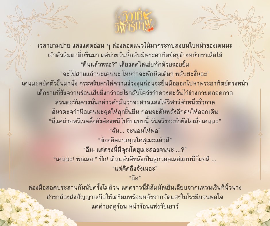 วิวาห์วิฬาร์กาฬ 🐈🍊👶🏻 tweet media