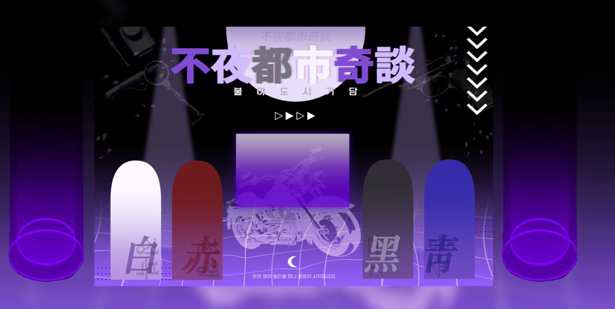 chu9u_9's tweet photo. <不夜都市奇談(불야도시기담)>의 코코포리아용 맵세팅을 2차 지인제로 공유합니다.

커미션주 또는 신청자와 2차일 경우 편하게 다운 받아주세요!
https://t.co/3zCXAsy95M https://t.co/cMg9E6YgyE
