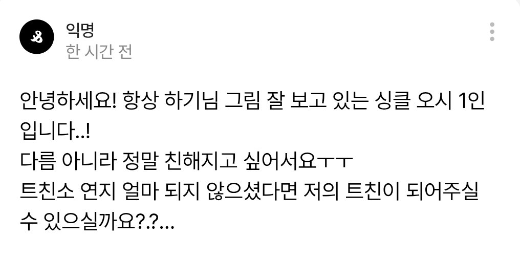 하기 tweet media