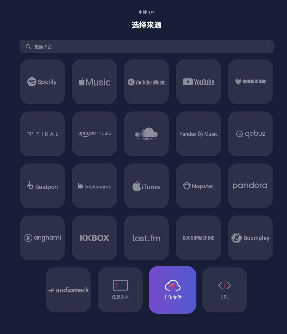 InfiCheesy's tweet photo. 推荐一个网站，无论Apple Musci、Spotify、YouTube Music还是网易云、QQ音乐、酷狗酷我......

只要能导出歌单，就能在这个网站全平台全部一键转移，非常方便

网址：https://t.co/1l0cPqBnfL https://t.co/SDTn29fWzs