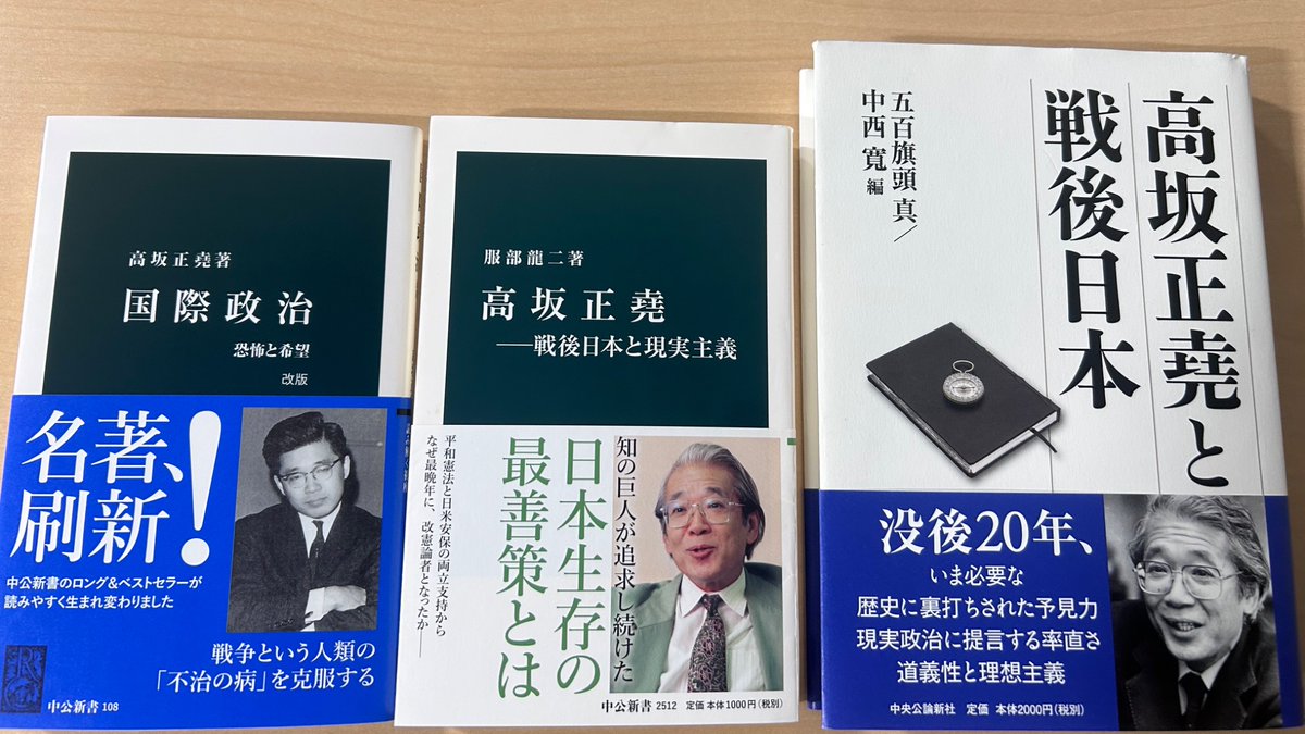 【中古】 国際政治改訂版 1934年5月8日、高坂正堯が生まれました。著書『国際政治 改版』は