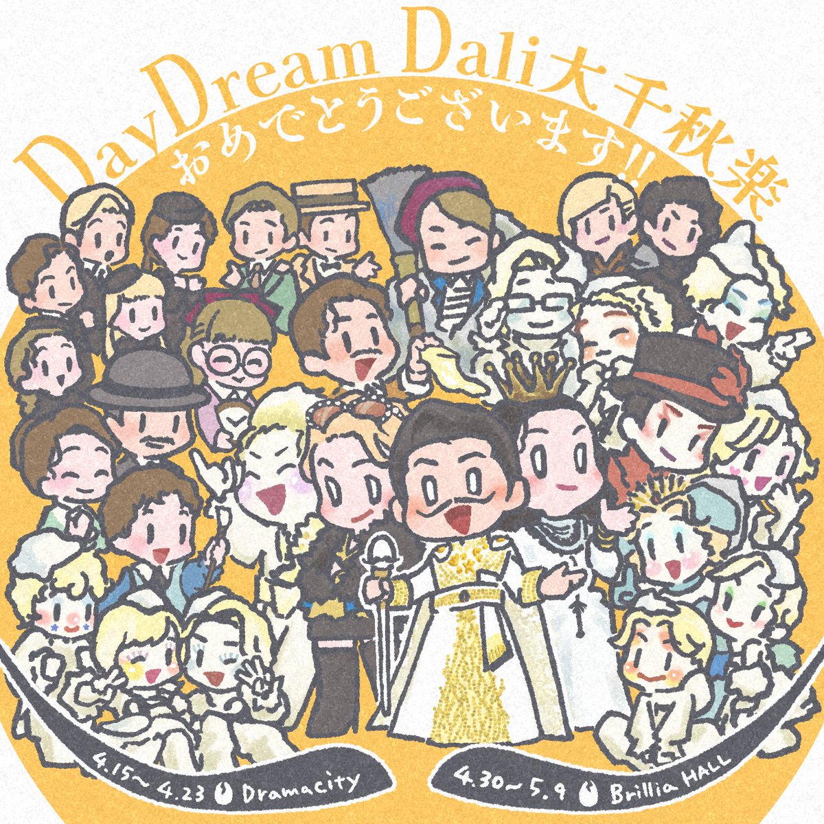 imorin55's tweet photo. 雪組『DayDream Dali』大千秋楽おめでとうございます🥚☀️🕰️
我らが髭の生えた太陽・瀬央さんが放つ輝き、そして全力で煌めく出演者の皆様が眩しくて目が足りませんでした🥹
熱く面白く儚く永遠に光を放つような作品を生み出してくださり、本当にありがとうございます！ https://t.co/Yy5gezAemz