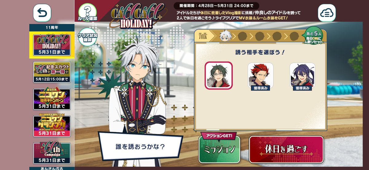 chibafr's tweet photo. ツアイベ頑張りたかったけど、無理だった。せめて颯馬くん完凸したかったんやけどな。そもそもイベントは平日の方が進む派だから、長期休みとかぶったのも辛かったけど、何よりこの画面見てから明確に進まなくなった。滝くんが嫌いとかじゃないんだよ。まだ受け入れられないだけで https://t.co/OaGpjYWF7V