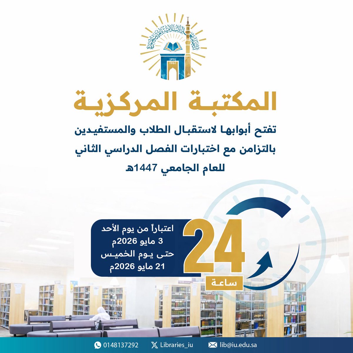 مركز مصادر المعرفة tweet media