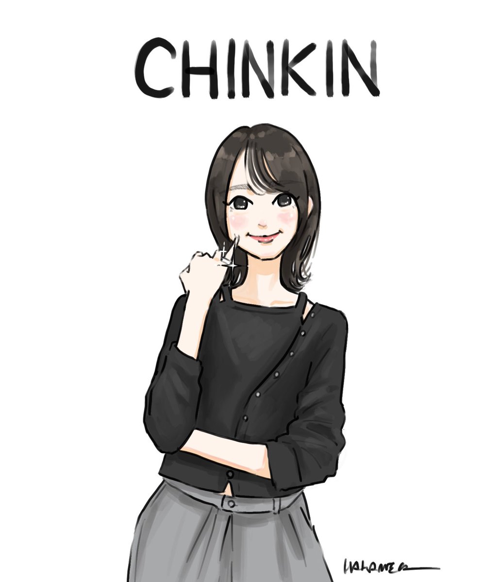 『ワッショイ』

#沈黙の金曜日 #弓木奈於