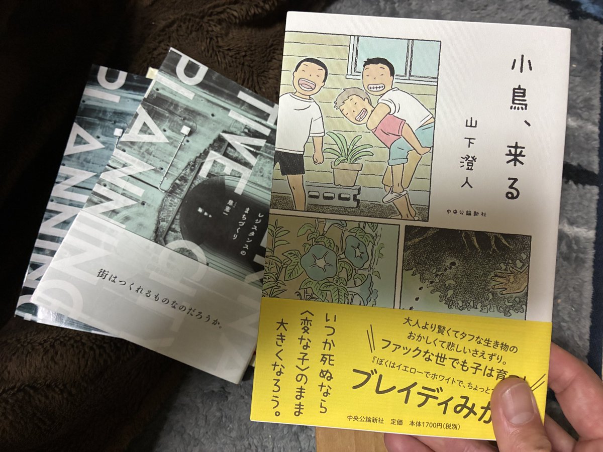 今日、塩屋の本屋で買うた本
なんとなくうっすらと覚えがあったので思わず買うたけど、この辺のnote読んでたからやな。

note.com/naddist/n/nece…

読むのたのしみです