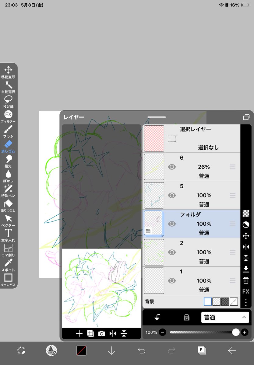 久々に自由に描いてふ