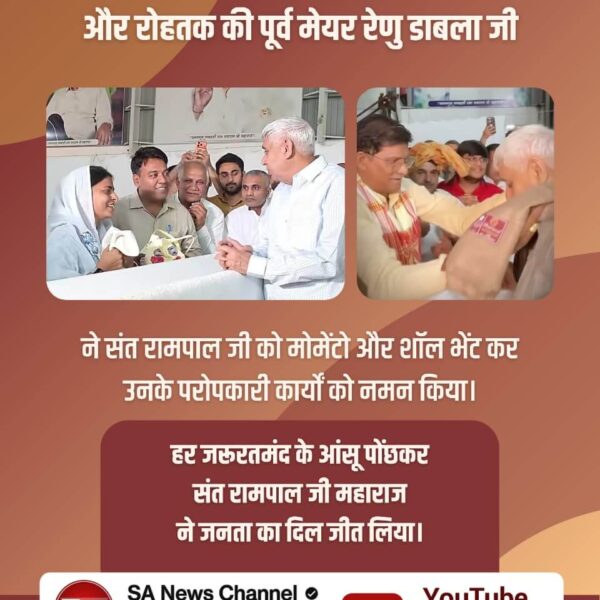 #संतरामपालजीने_दिलजीता_जनताका

#SaNewsYtChannel

#HonorAward #Haryana #SaNewsChannel 

#flood #floodrelief #flooding #farmer

#AnnapurnaMuhimSantRampalJi

#kalyug #satyug #goldenage #help #humanity #AnnapurnaMuhim  #SantRampalJiMaharaj