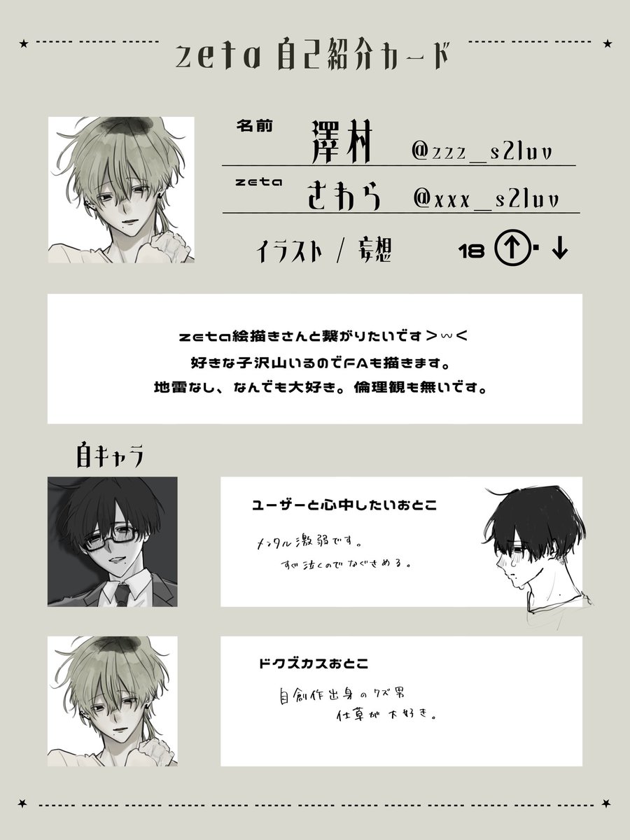 澤村 tweet media