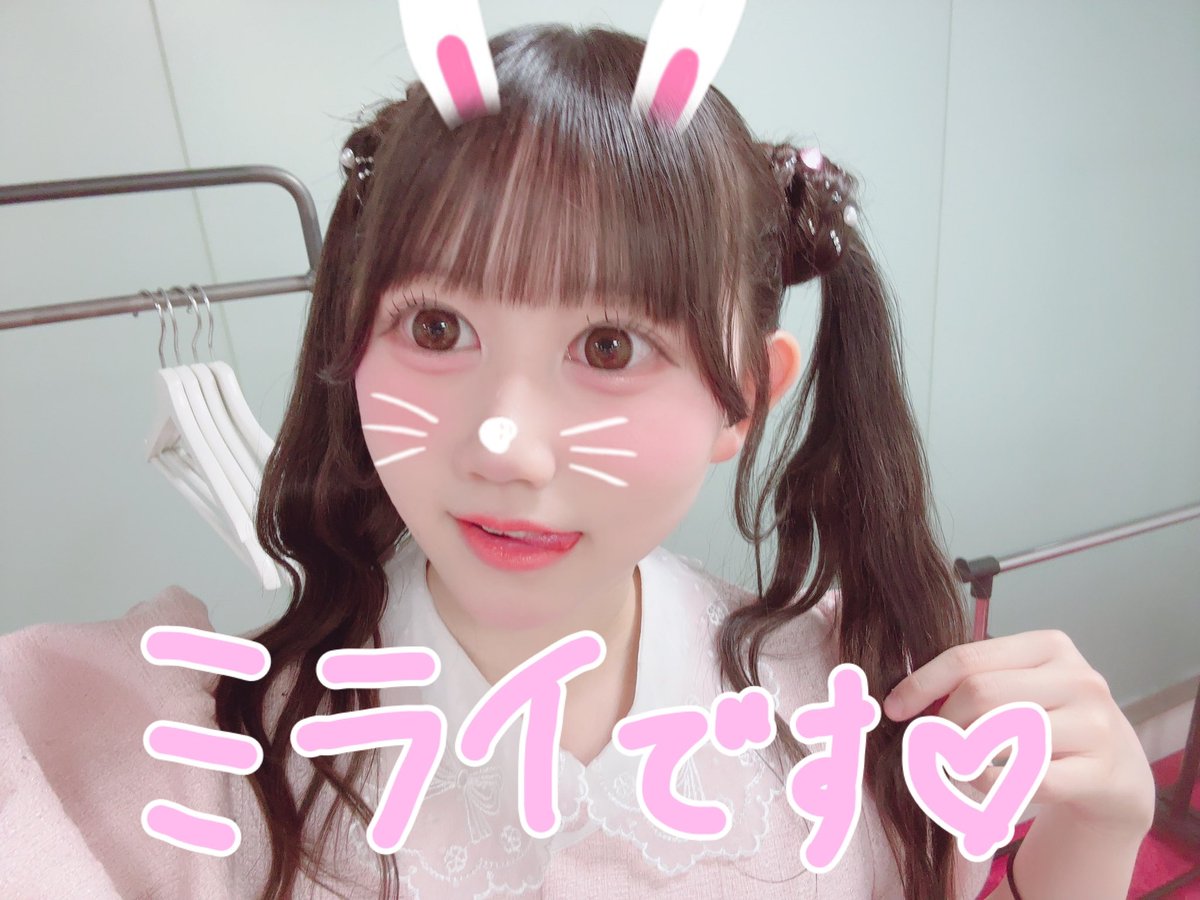 ミライ【iLiFE!候補生】 tweet media