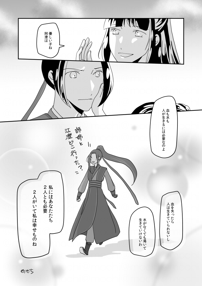 おもち様確認用　江籠さんその1 もち (@pctmochi) / Posts / X