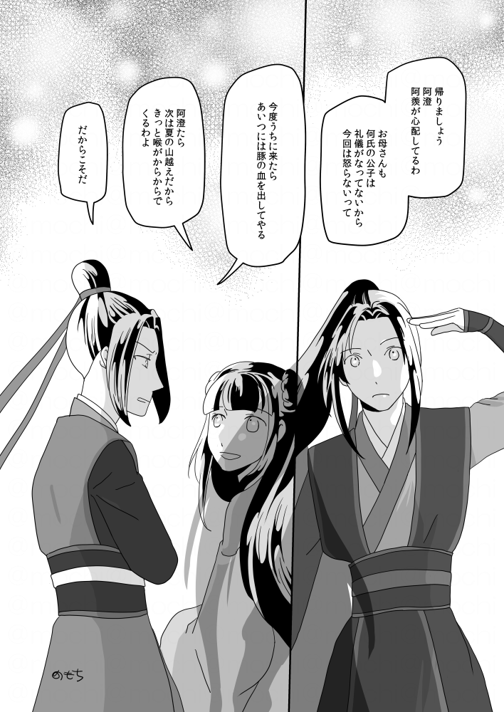 夢小説オーダー　もち様 もち (@pctmochi) / Posts / X