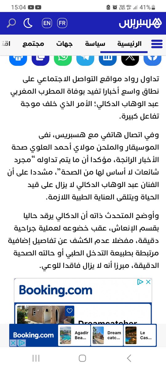 آنسة تويتا tweet media