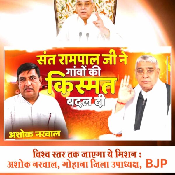 #संतरामपालजीने_दिलजीता_जनताका

#SaNewsYtChannel

#HonorAward #Haryana #SaNewsChannel 

#flood #floodrelief #flooding #farmer

#AnnapurnaMuhimSantRampalJi

#kalyug #satyug #goldenage #help #humanity #AnnapurnaMuhim  #SantRampalJiMaharaj