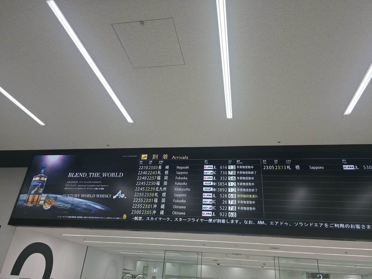 約1時間50分のフライトを経て 1週間ぶりに東京に帰宅✈️ たった1週間